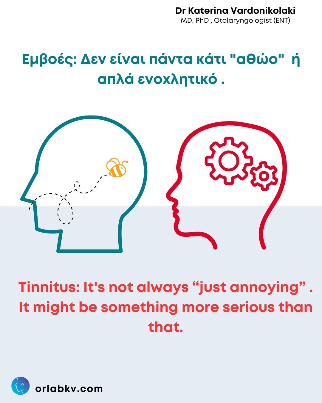 Βουητό δεν ειναι παντα αθώο ή απλώς ενοχλητικό